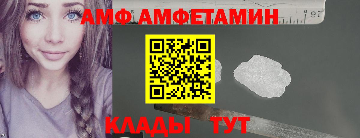 АМФЕТАМИН Premium Михайловка