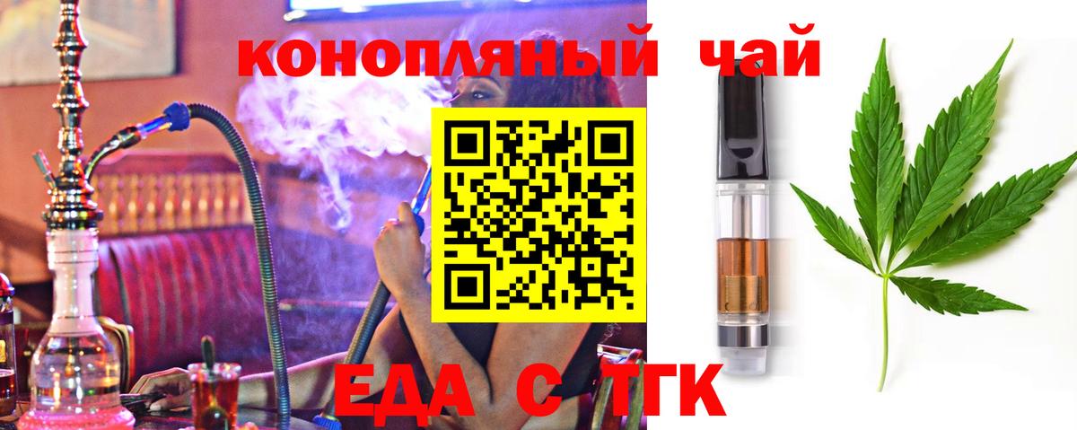 Печенье с ТГК марихуана Михайловка