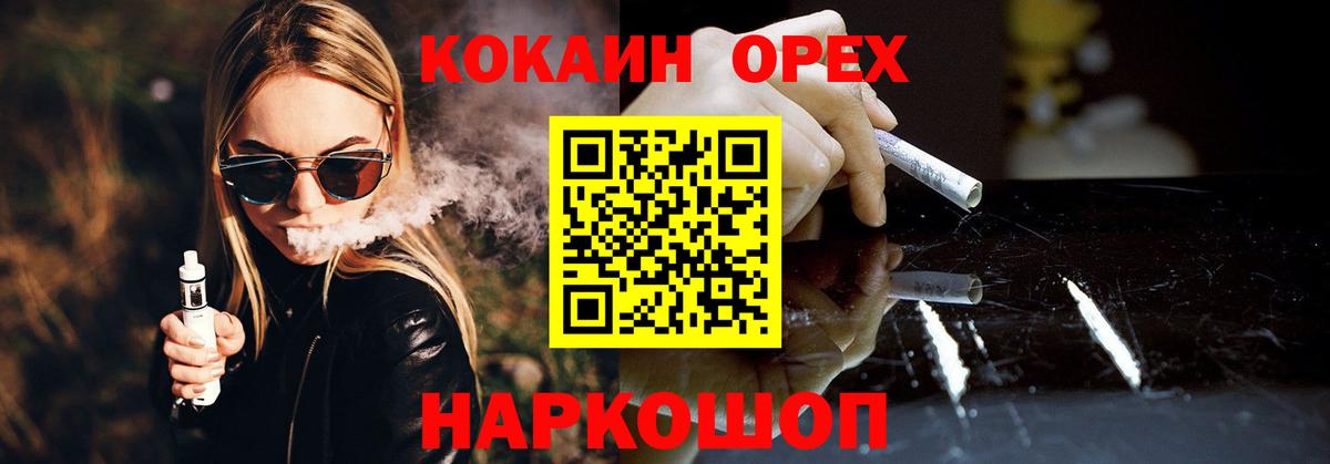 КОКАИН Боливия  Вход с VPN  Cocaine Fish Scale  Михайловка 