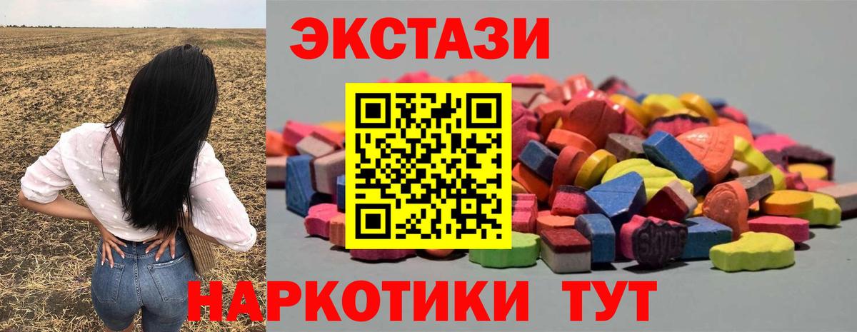 Ecstasy mix  Экстази  Михайловка  ссылка на мегу tor  Вход с VPN  Ecstasy ешки 