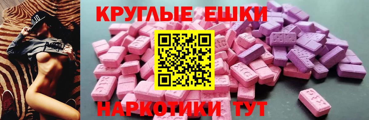 Экстази 280мг Михайловка
