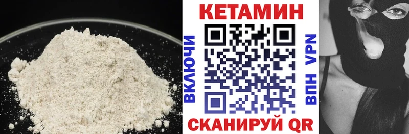 продажа наркотиков  кракен маркетплейс  Кетамин VHQ  Михайловка 