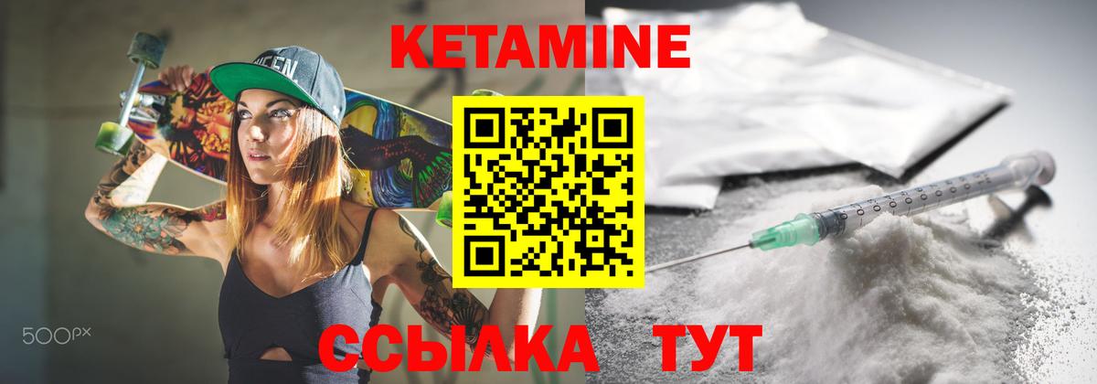 КЕТАМИН VHQ  Вход с VPN  КЕТАМИН VHQ  Михайловка 