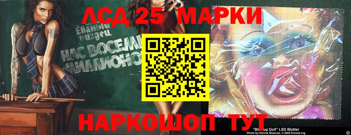 LSD-25 экстази  LSD-25 экстази кислота  ЛСД экстази кислота  Вход с VPN  Михайловка 