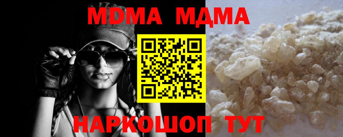 МДМА  MDMA Molly  Михайловка  Вход с VPN  MDMA VHQ 