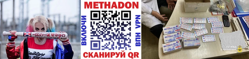 МЕТАДОН белоснежный  хочу   Михайловка 