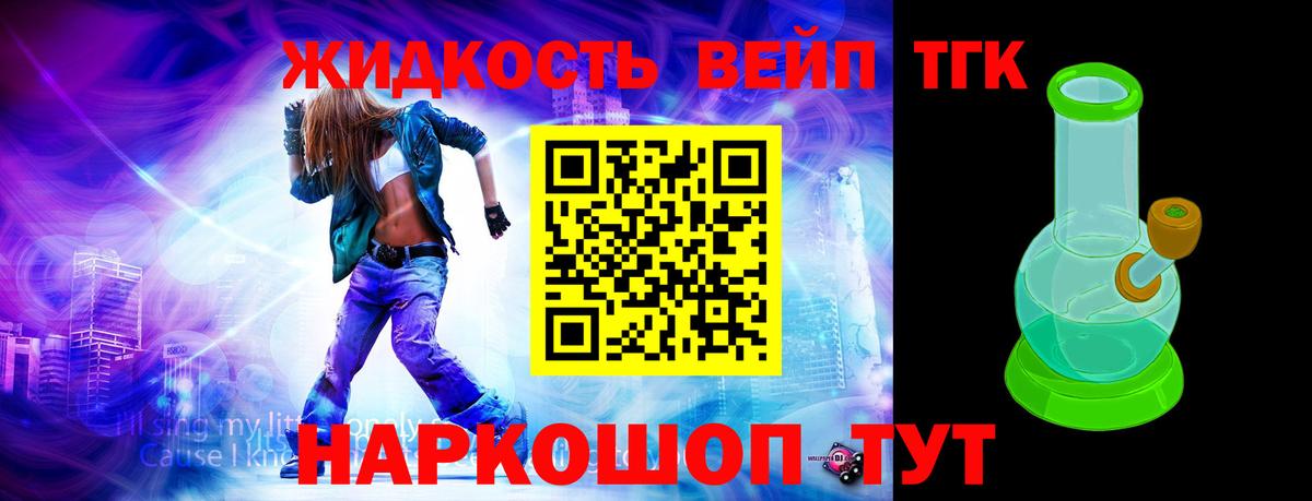 ТГК THC oil Михайловка